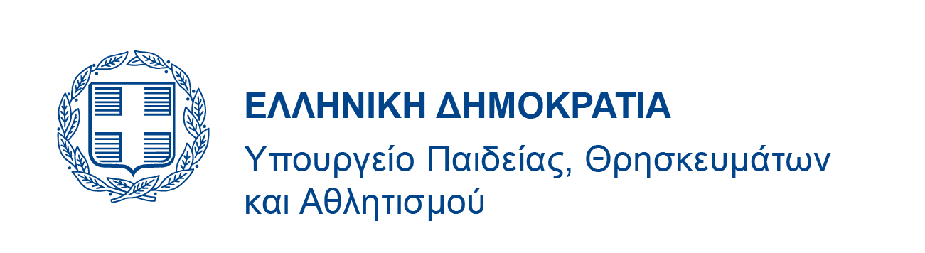 Ypourgia_Paideias